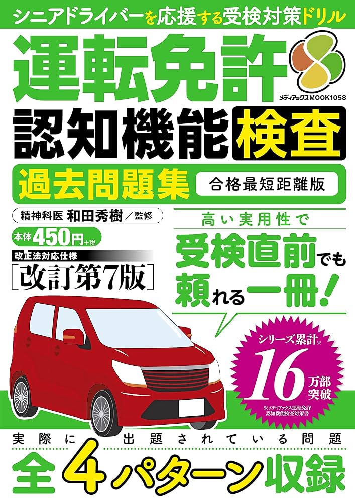 ウェビング式 教員免許更新のための必修講習ガイドブック ウェビング式 教員免許更新のための必修講習ガイドブック ガイド